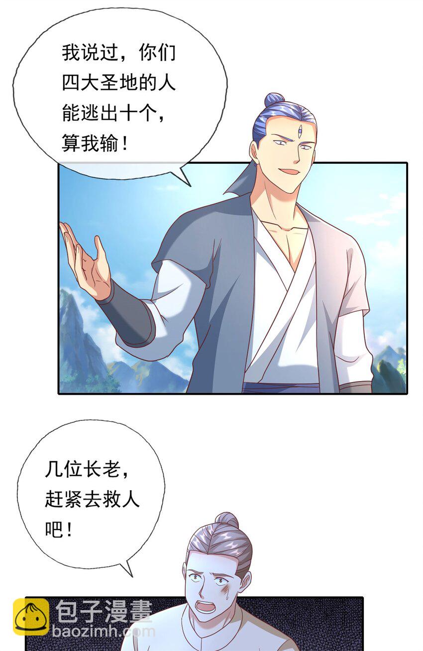 第139话 等着输吧-第140话