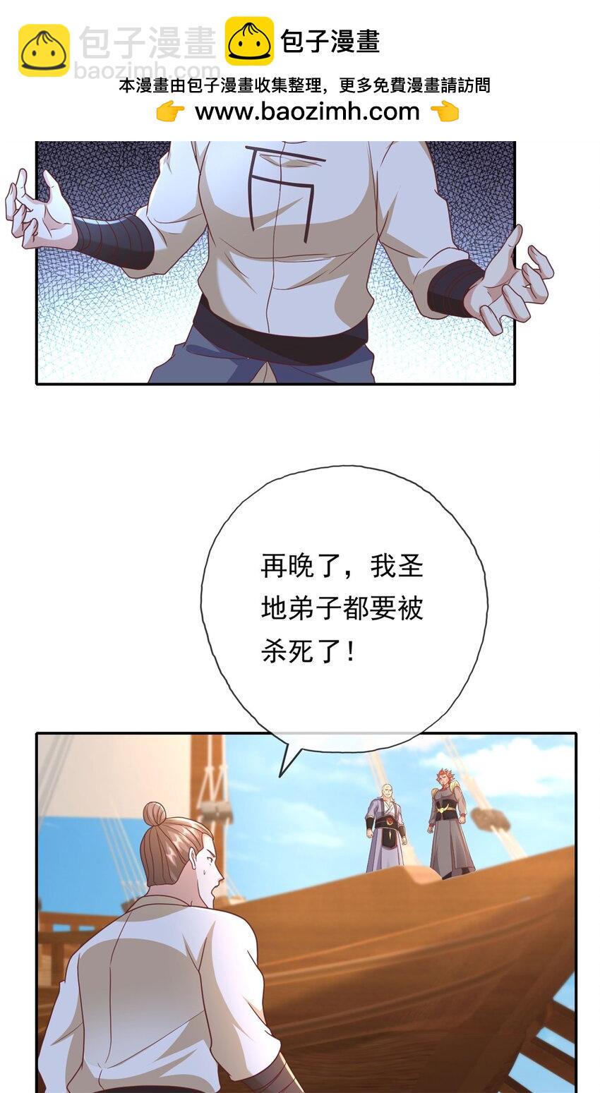 第139话 等着输吧-第140话