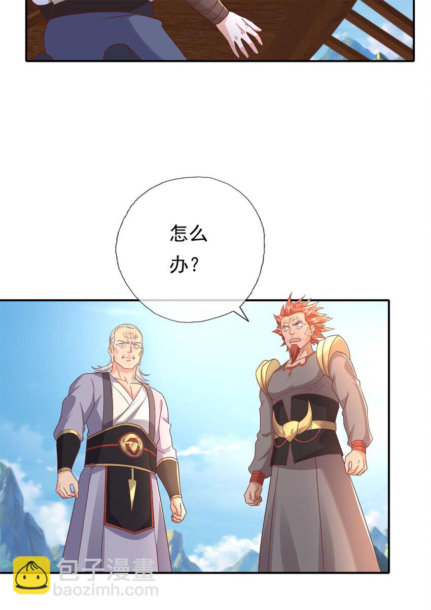 第139话 等着输吧-第140话