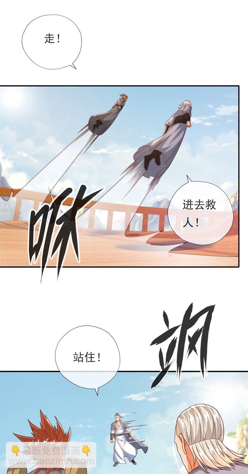 第139话 等着输吧-第140话