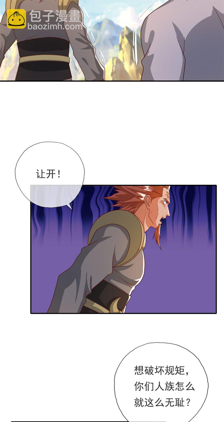 第139话 等着输吧-第140话