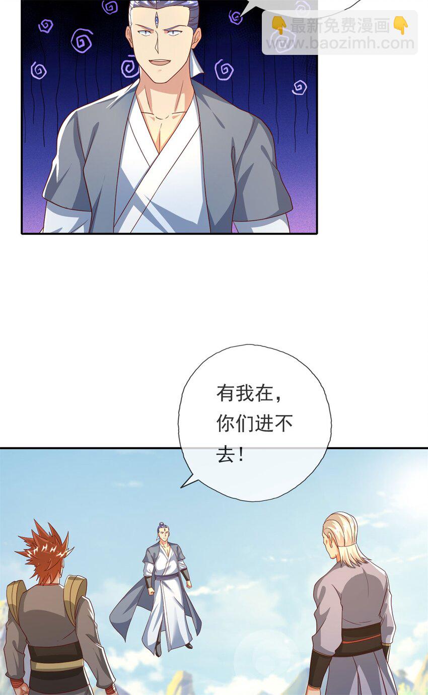 第139话 等着输吧-第140话