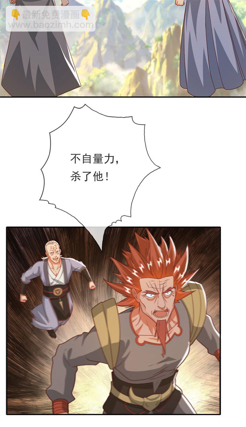 第139话 等着输吧-第140话