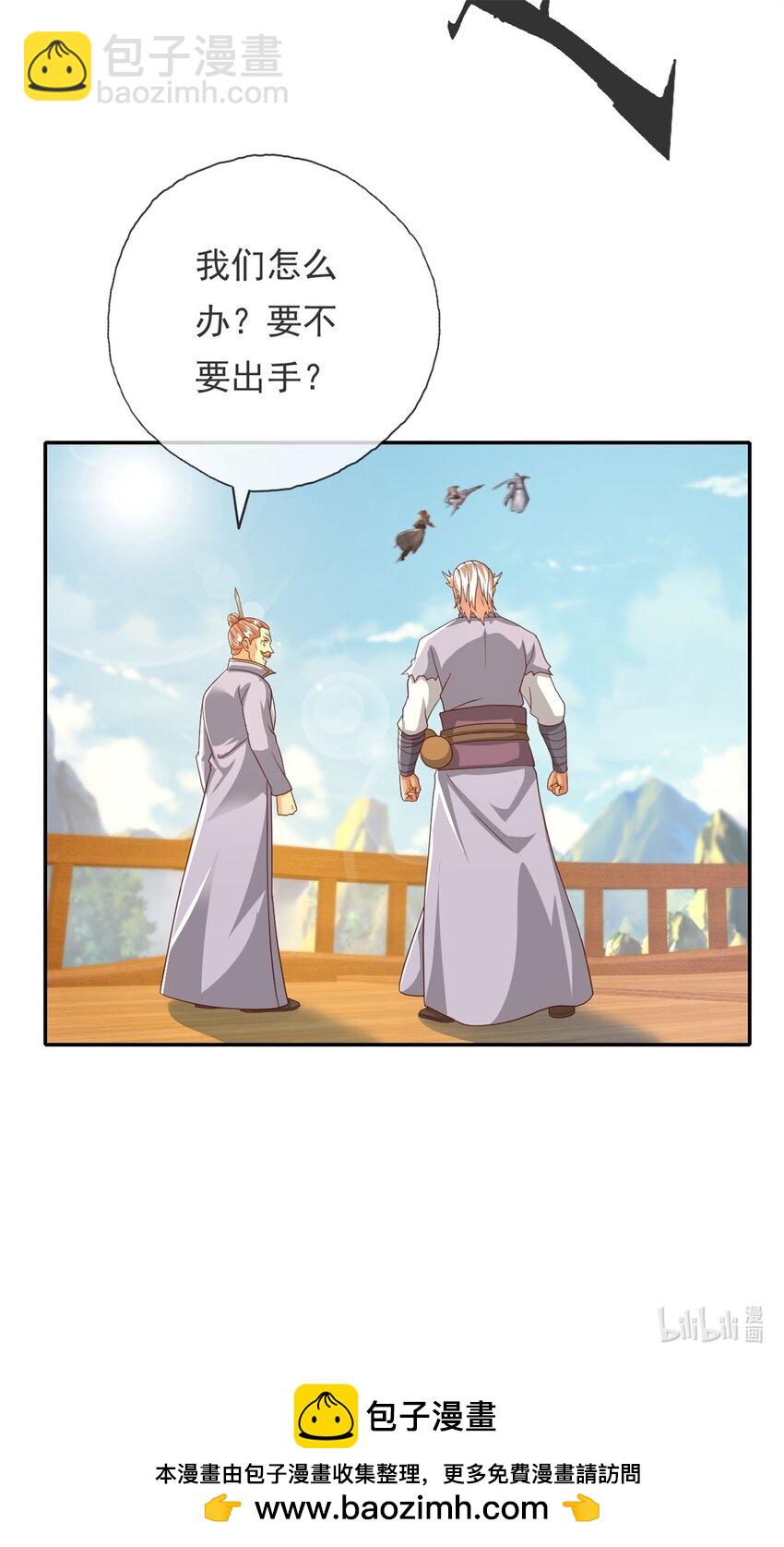 第139话 等着输吧-第140话