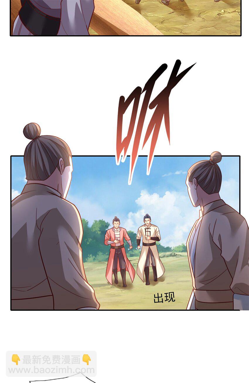 第139话 等着输吧-第140话