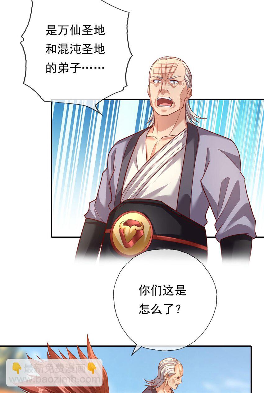 第139话 等着输吧-第140话