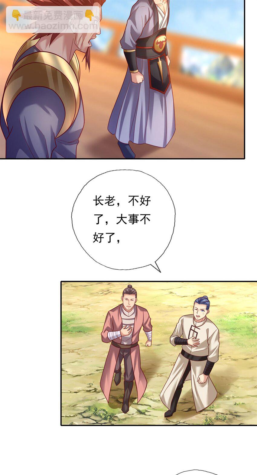 第139话 等着输吧-第140话