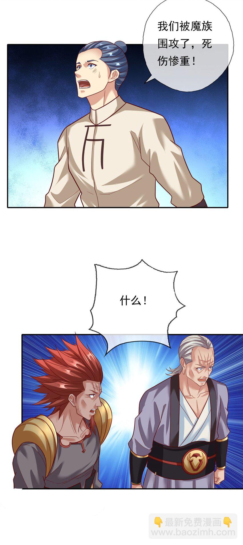 第139话 等着输吧-第140话