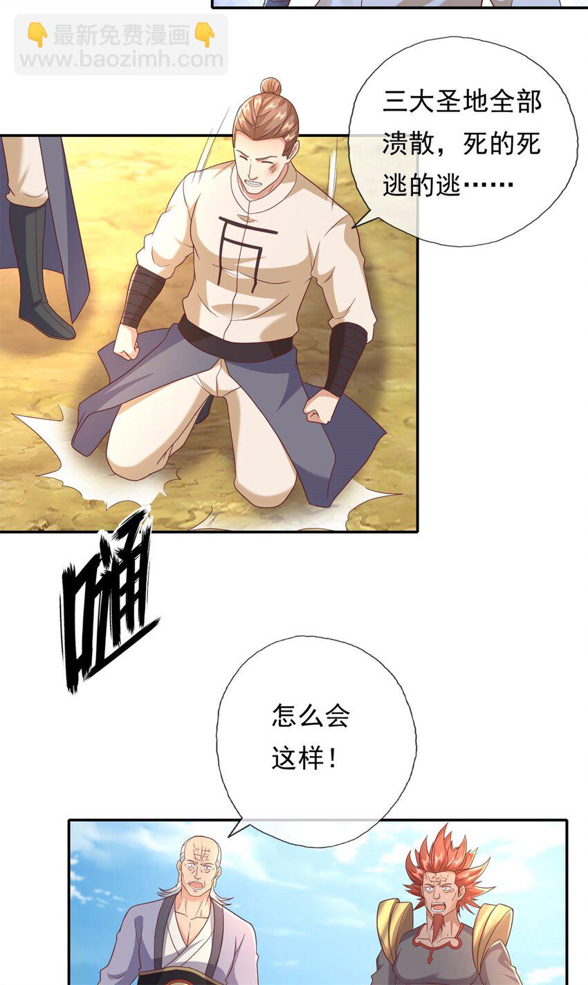 第139话 等着输吧-第140话