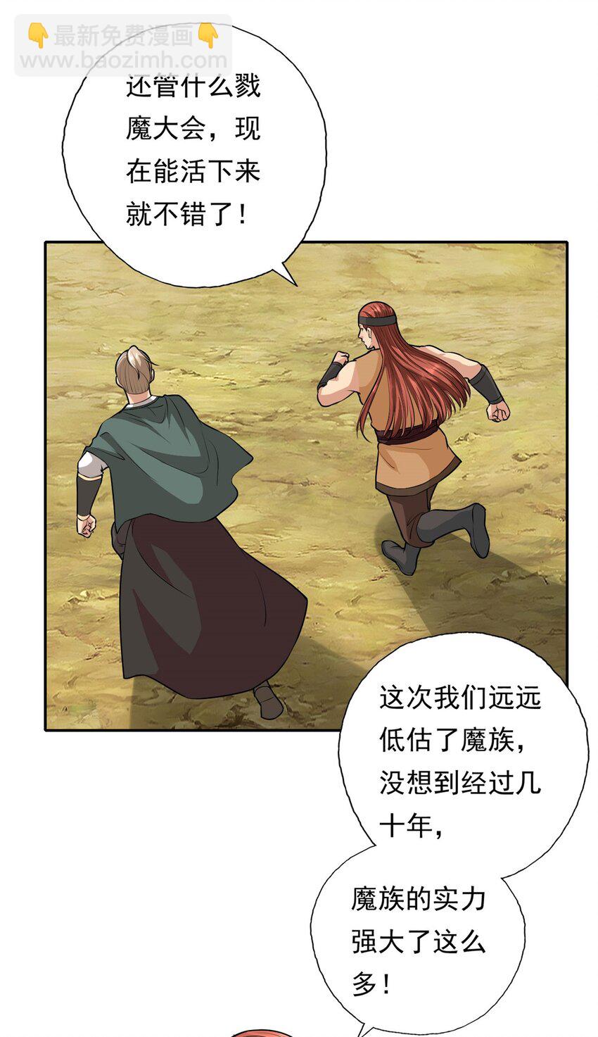 第141话 该有结果-第142话