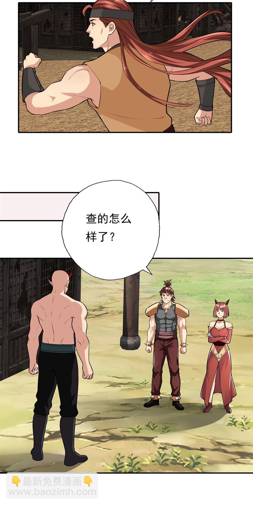 第141话 该有结果-第142话