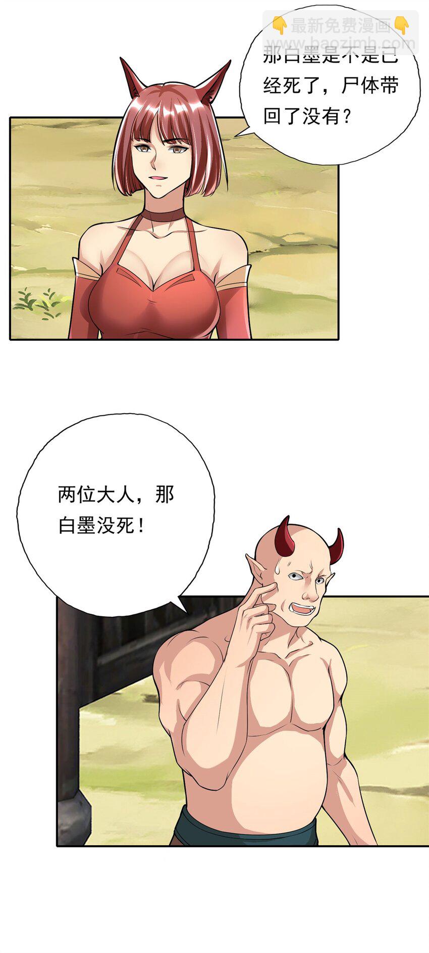 第141话 该有结果-第142话