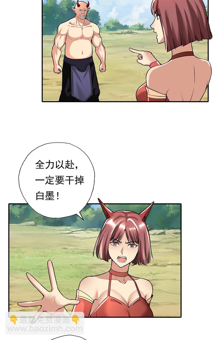 第141话 该有结果-第142话