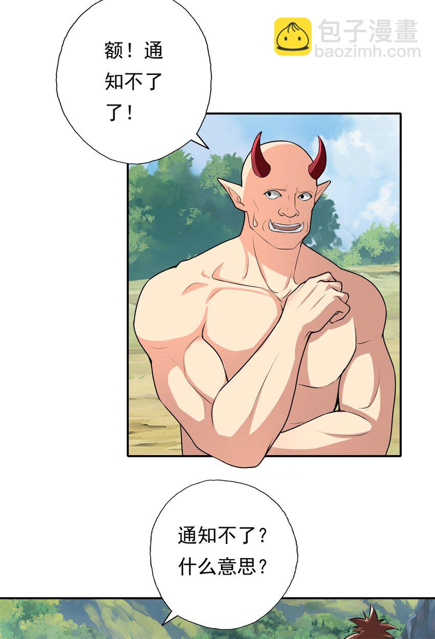 第141话 该有结果-第142话