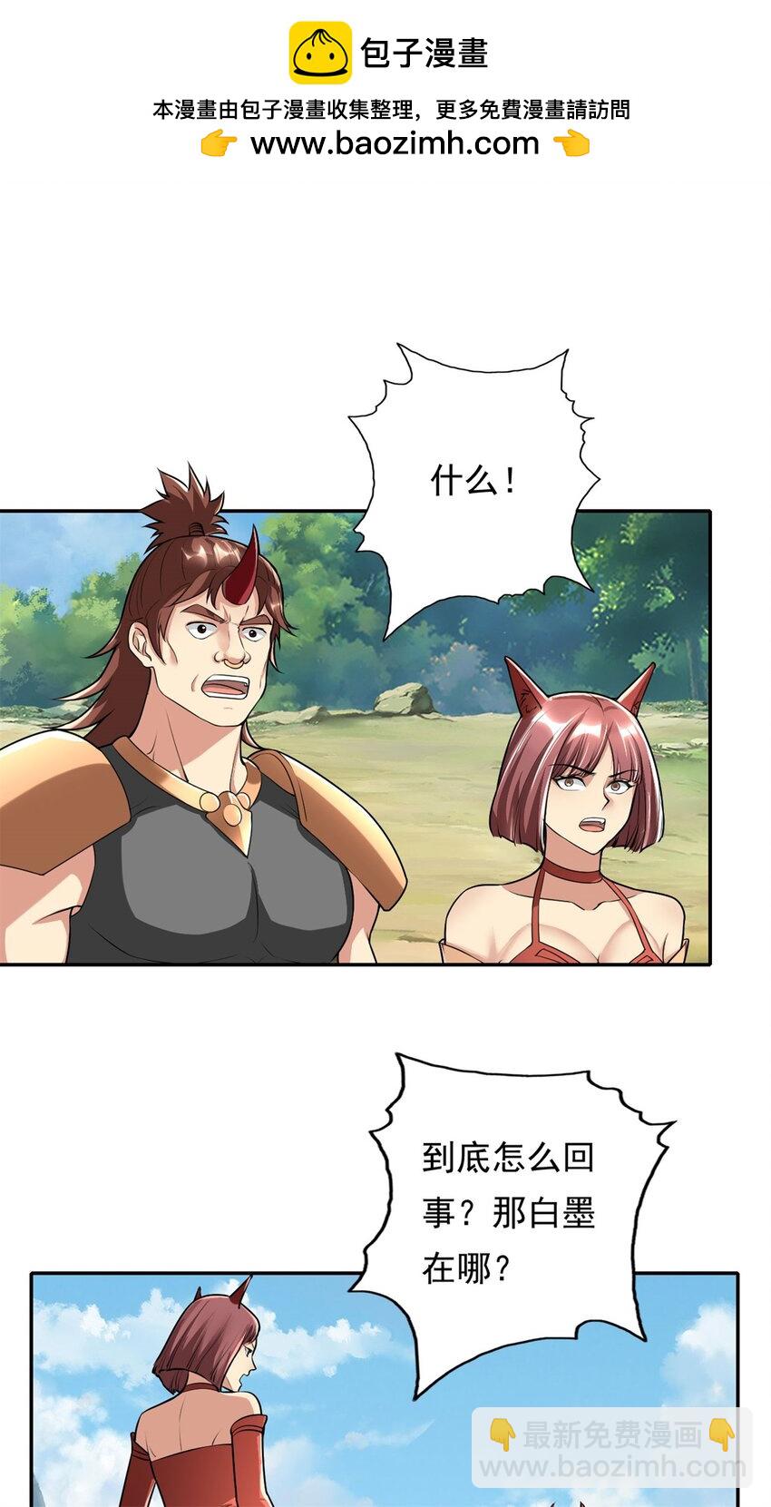 第141话 该有结果-第142话