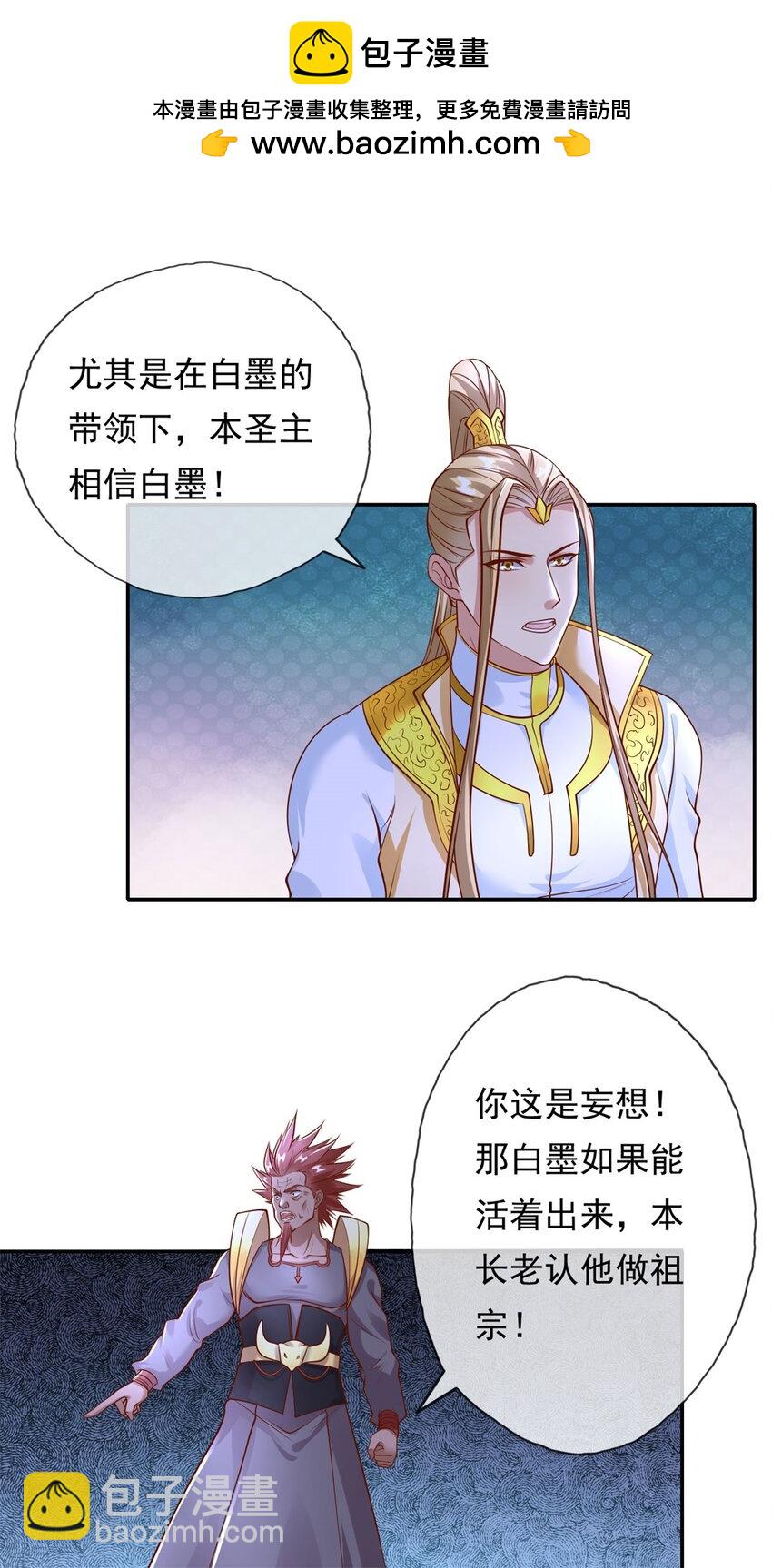 第141话 该有结果-第142话