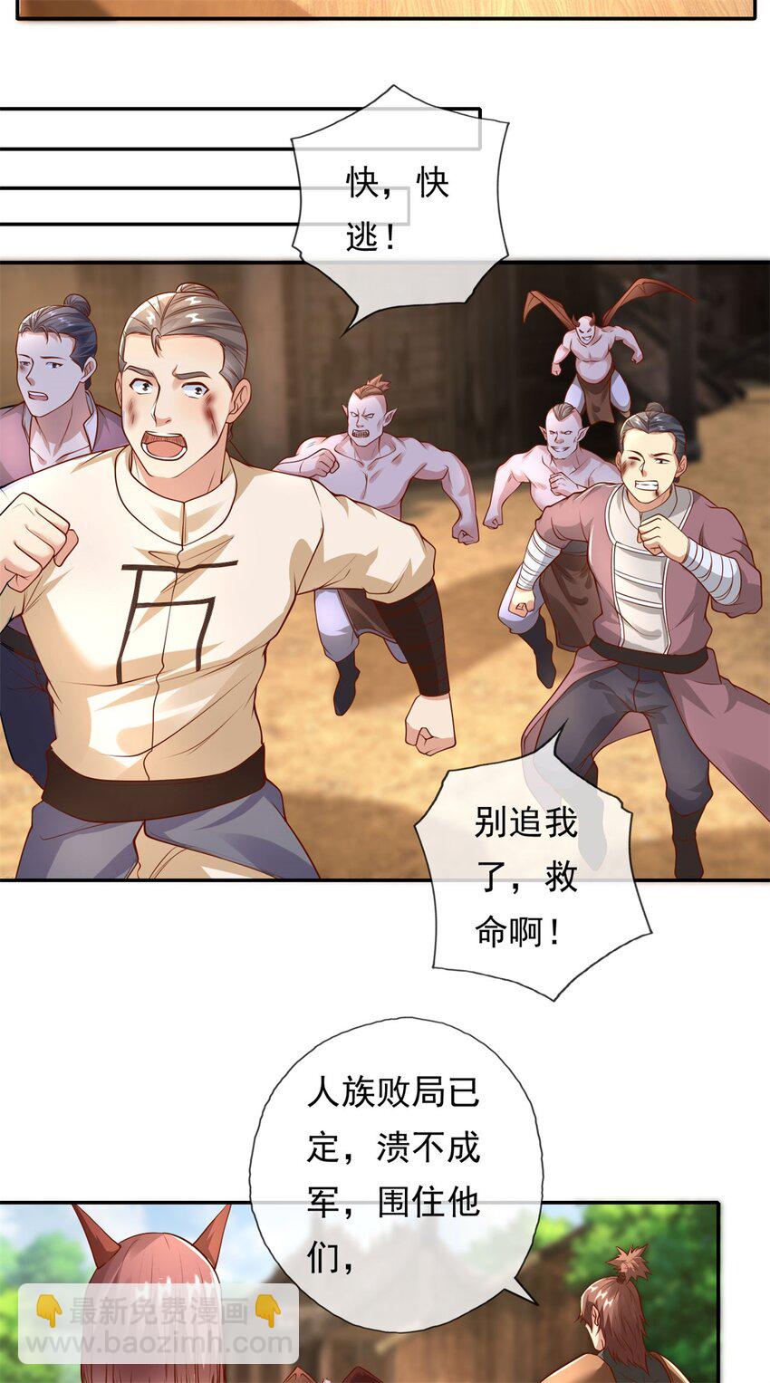 第141话 该有结果-第142话