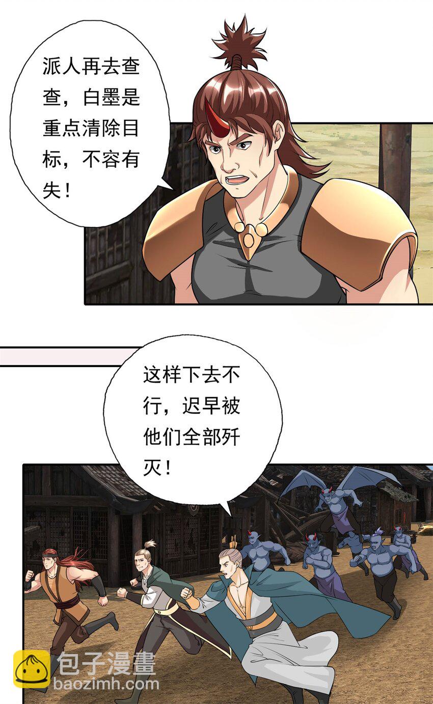 第141话 该有结果-第142话