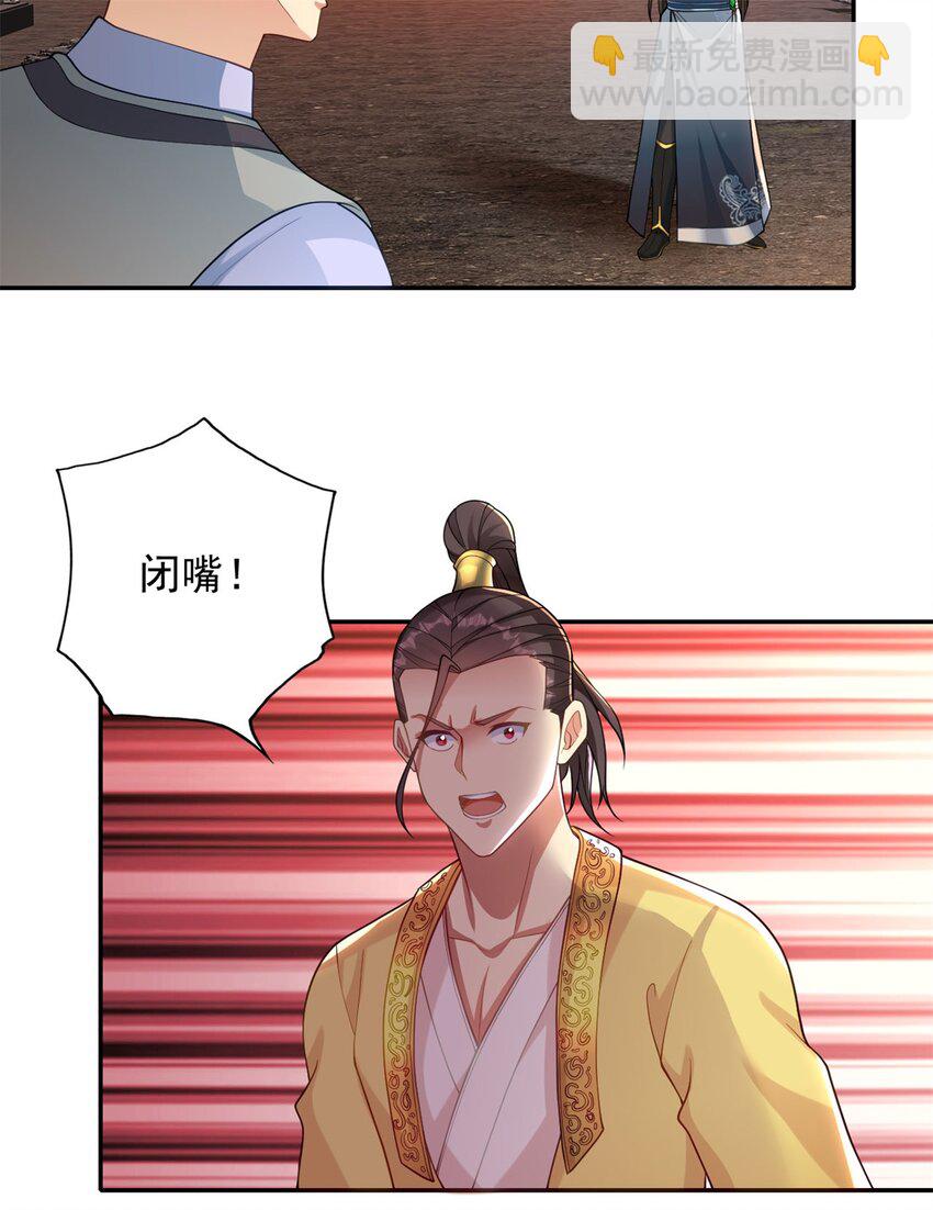 第143话 吸引魔族-第144话