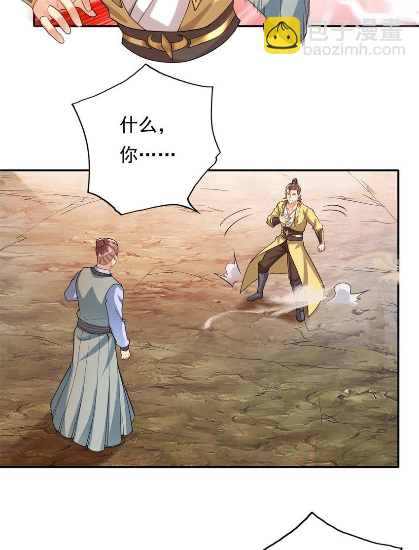 第143话 吸引魔族-第144话