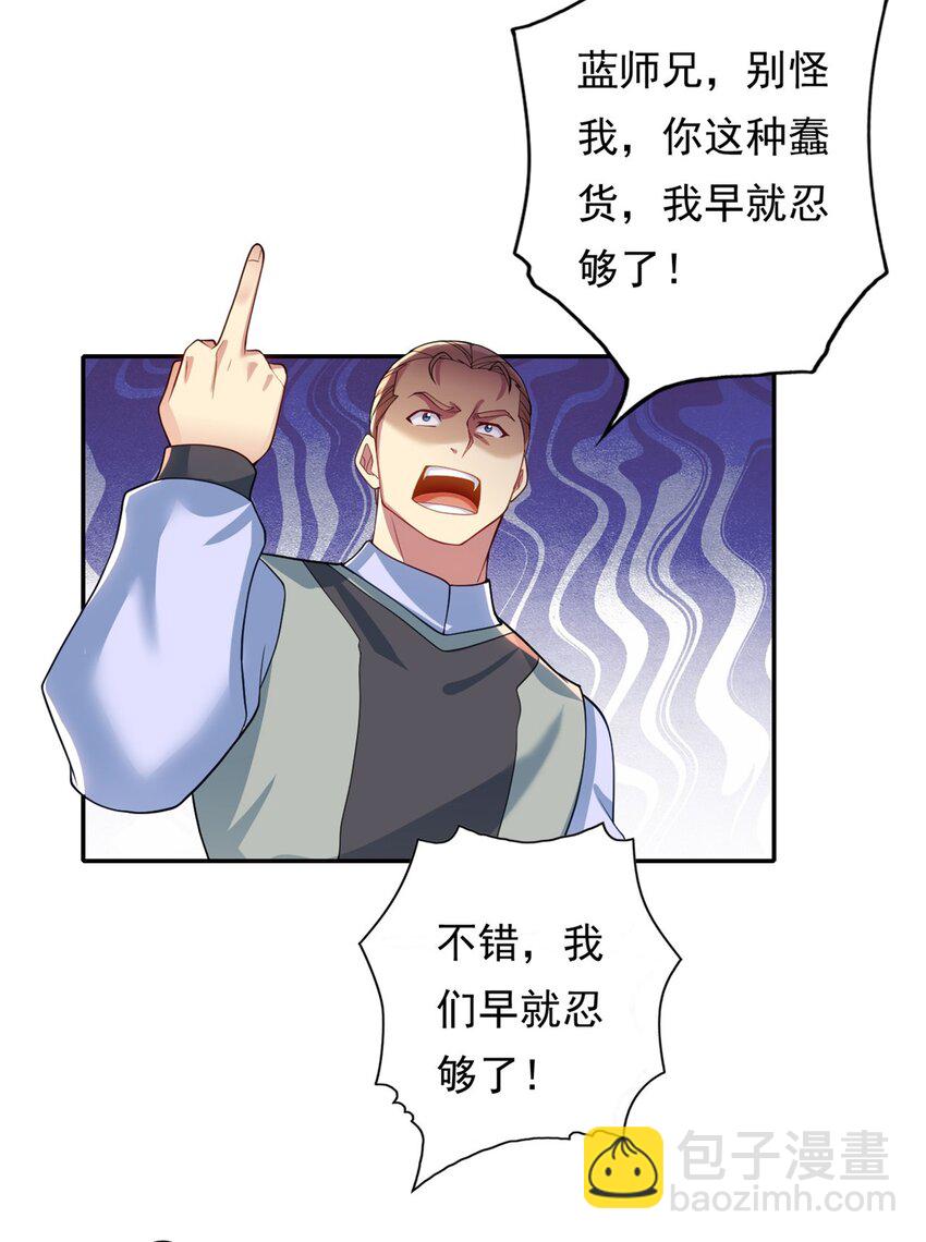 第143话 吸引魔族-第144话