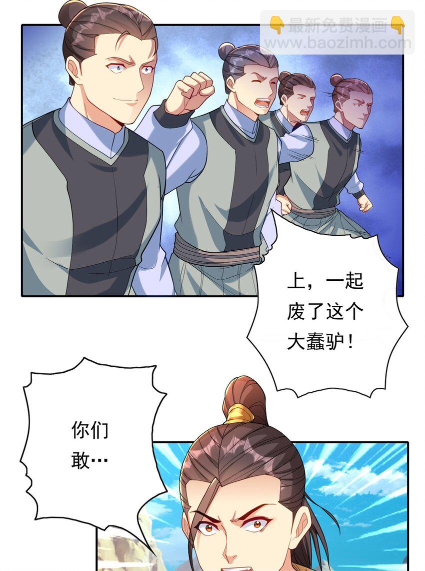 第143话 吸引魔族-第144话