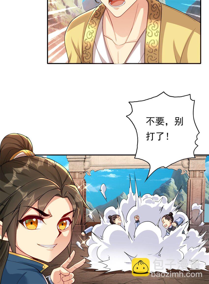 第143话 吸引魔族-第144话