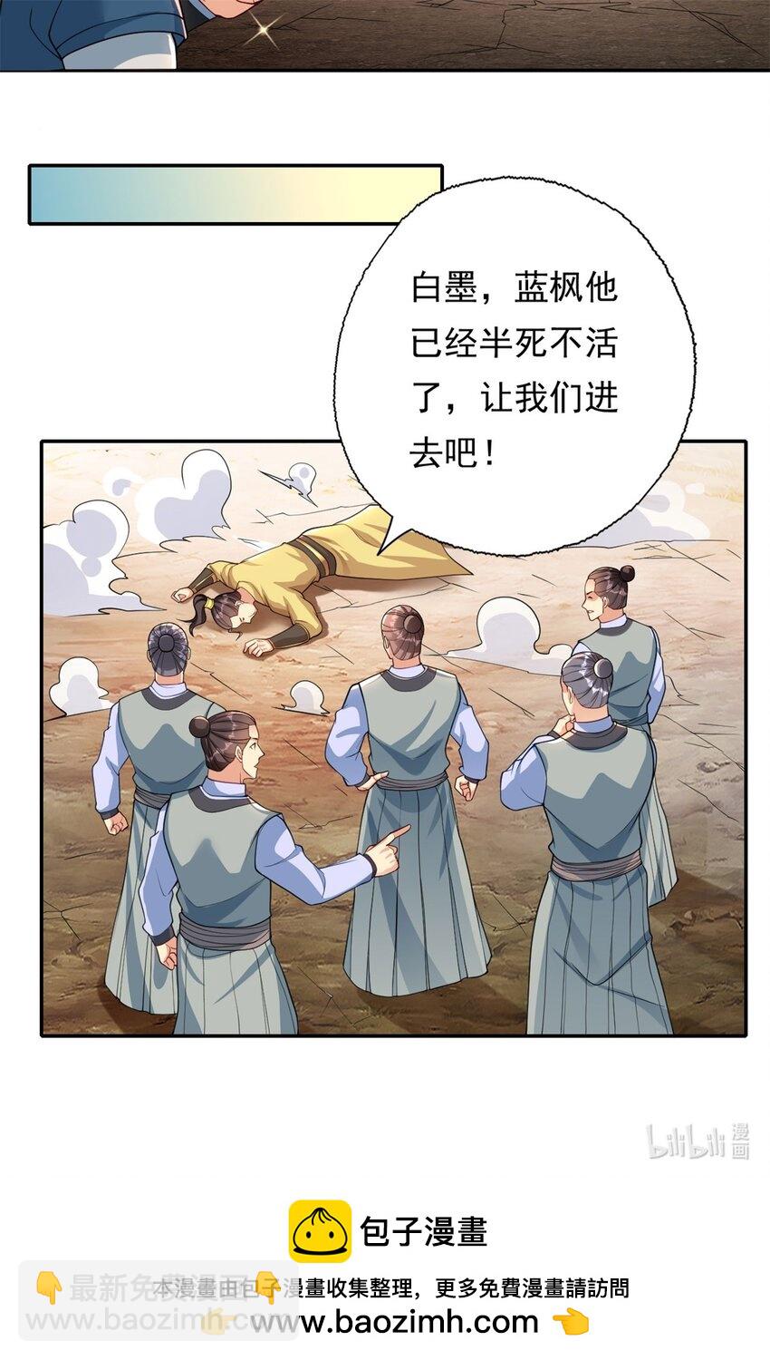 第143话 吸引魔族-第144话