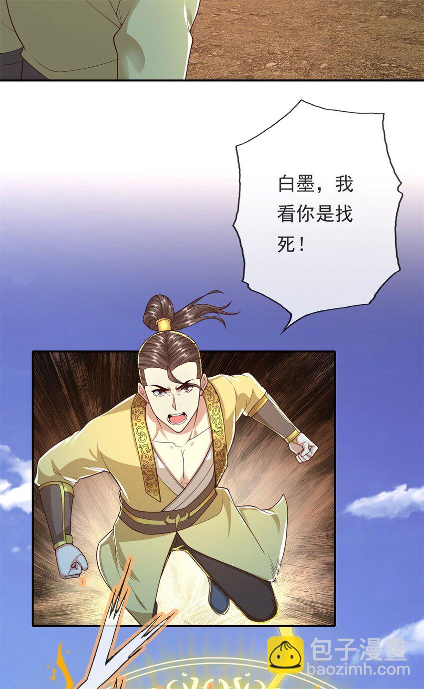 第143话 吸引魔族-第144话