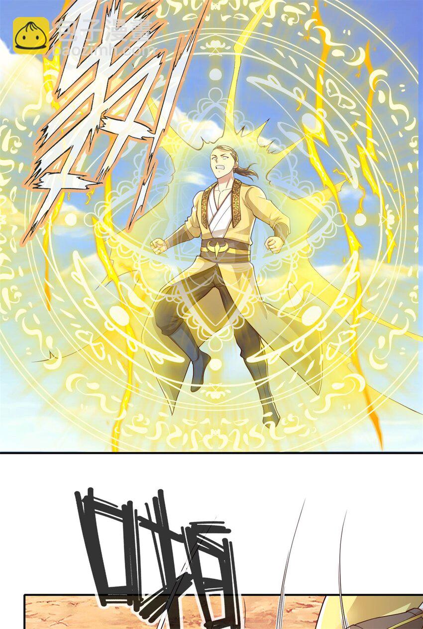 第143话 吸引魔族-第144话