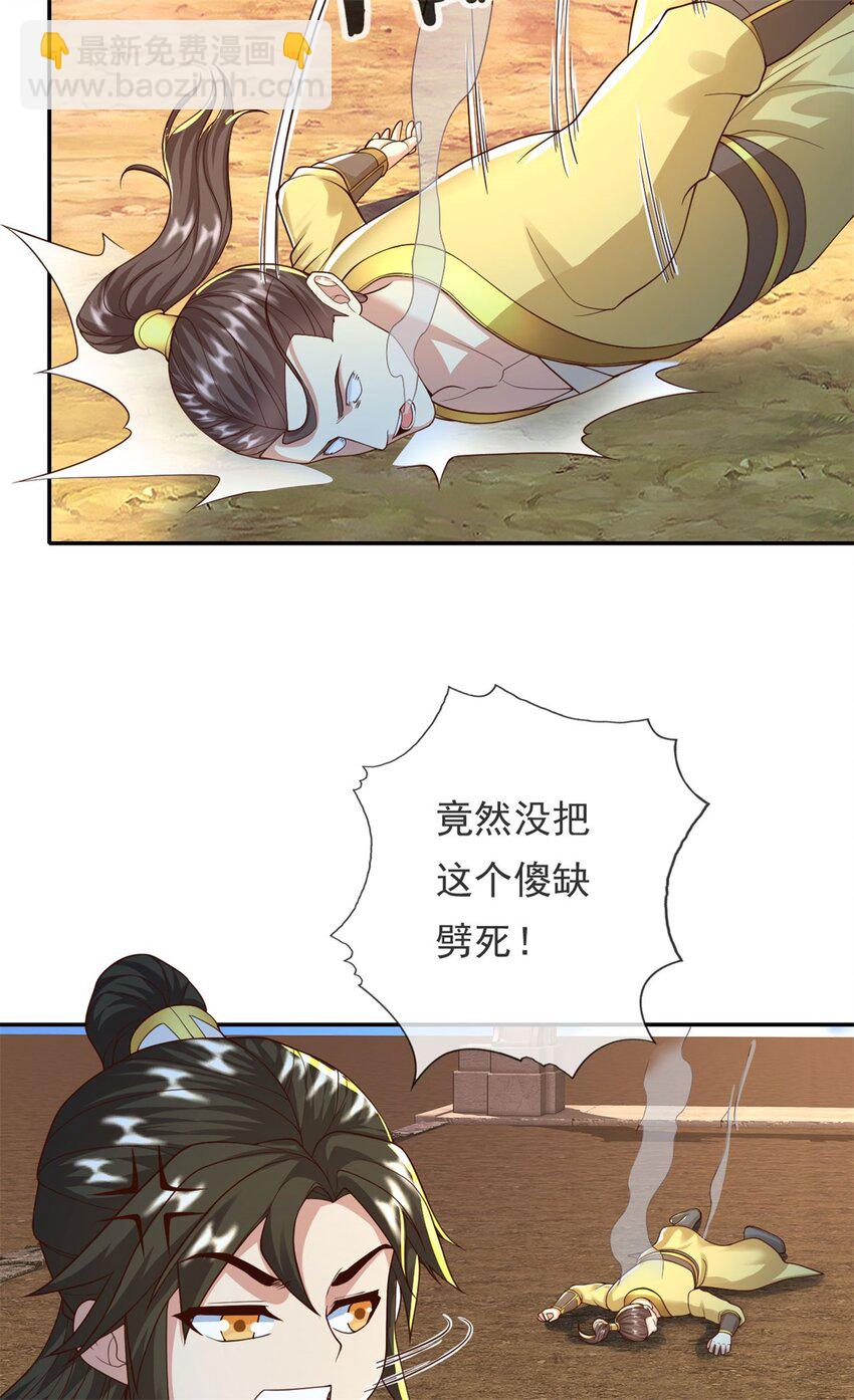 第143话 吸引魔族-第144话