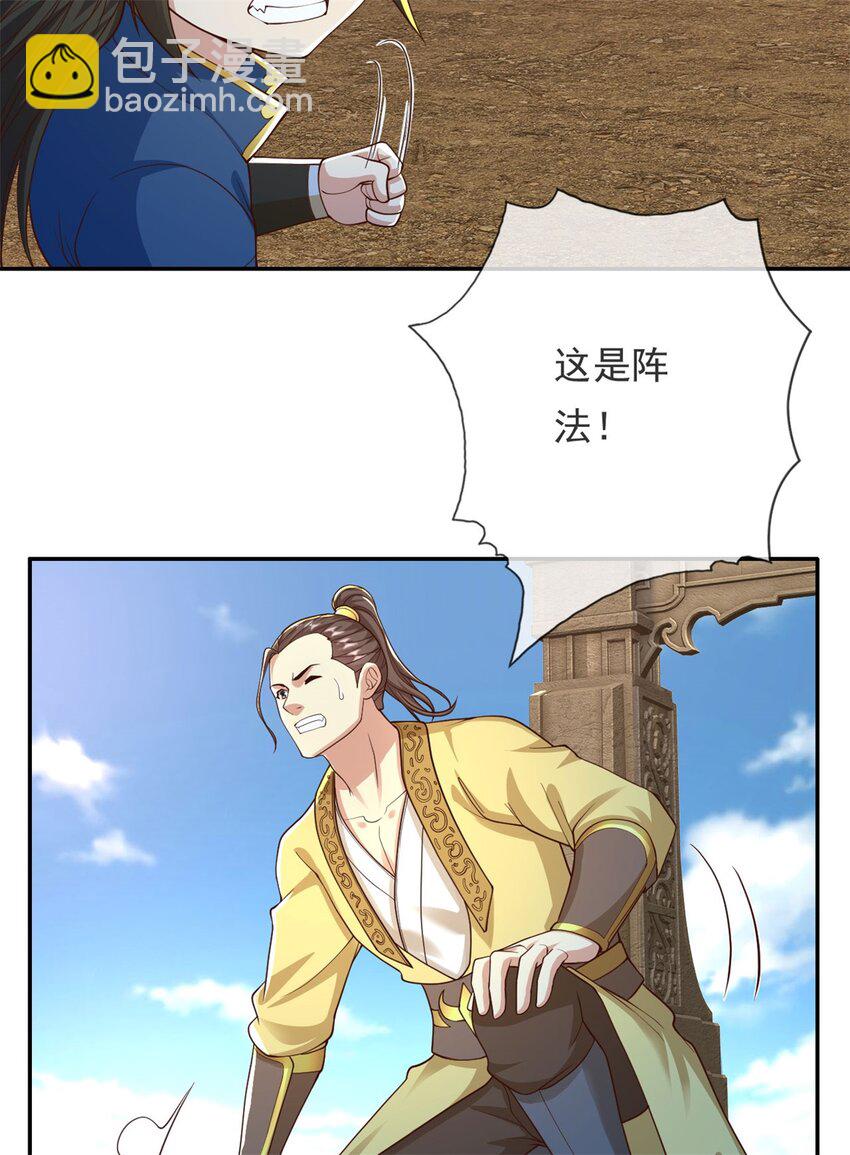 第143话 吸引魔族-第144话