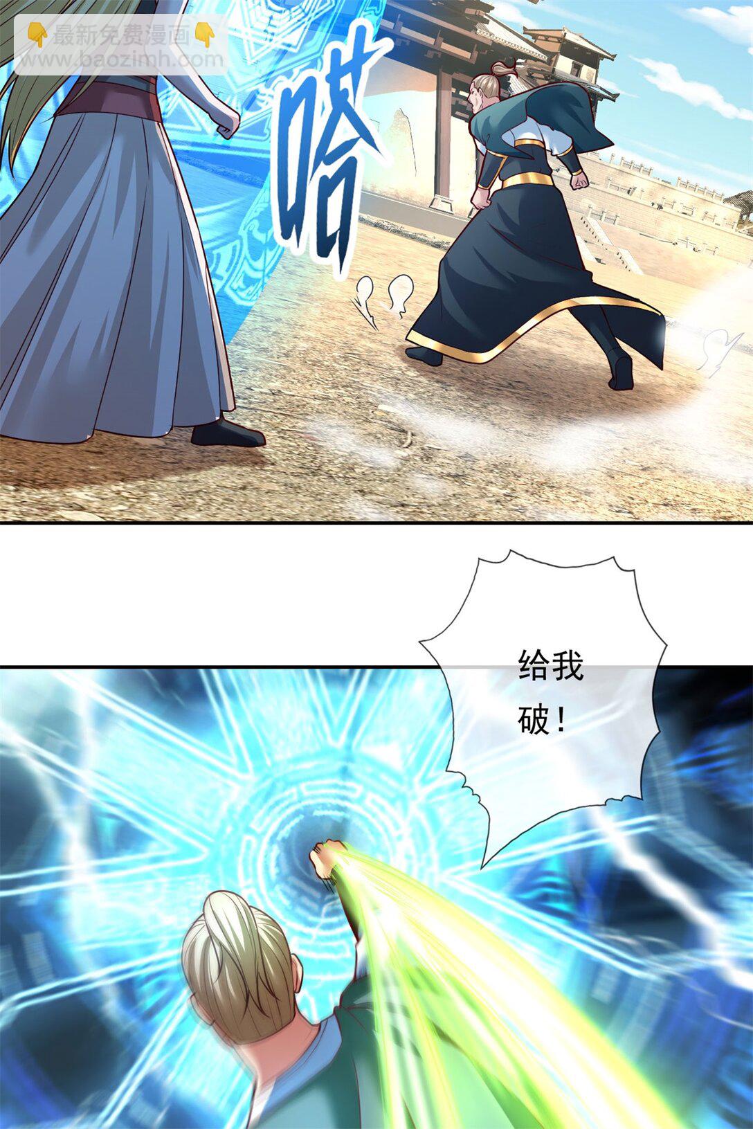 第145话 认命了吗-第146话