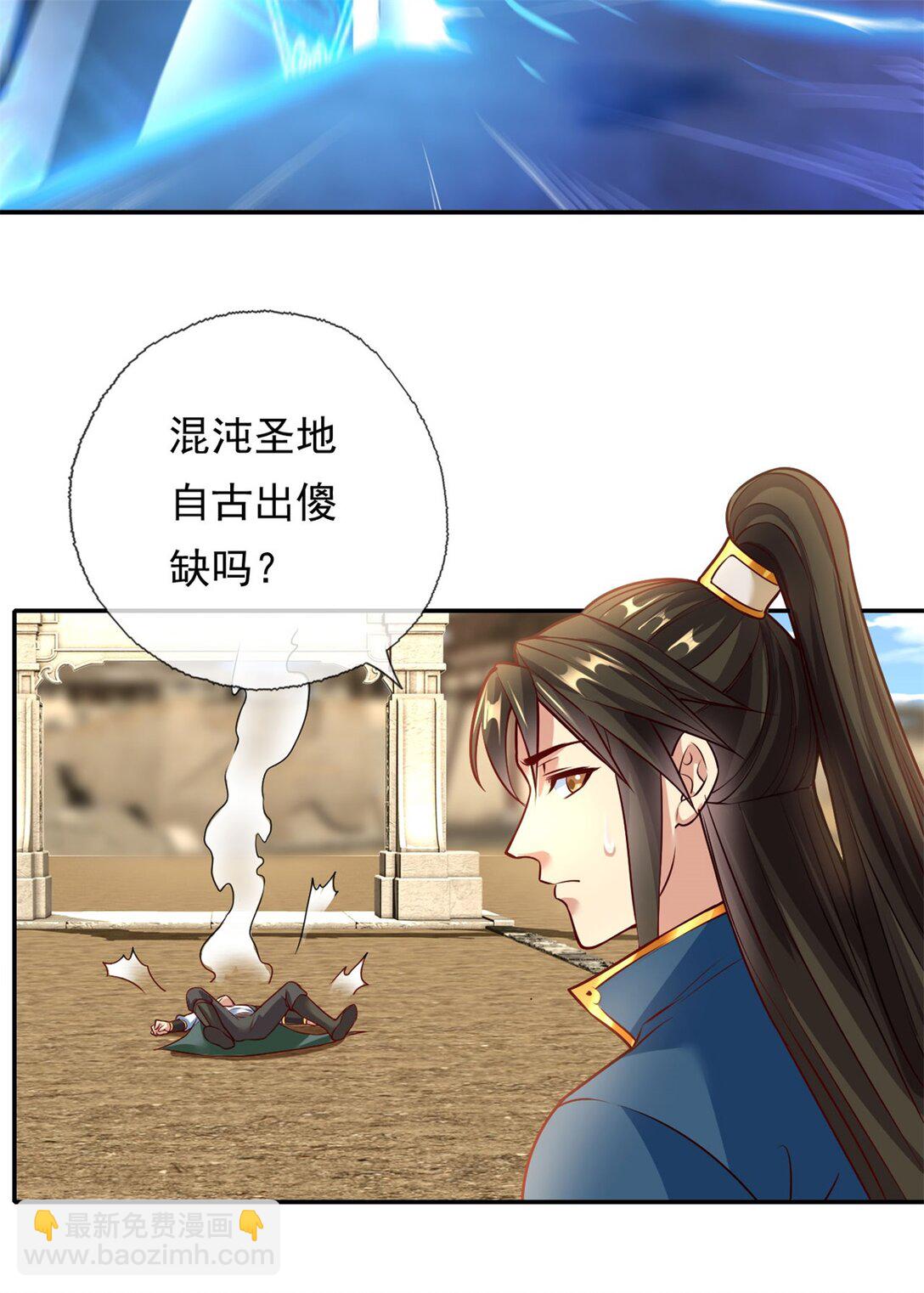 第145话 认命了吗-第146话