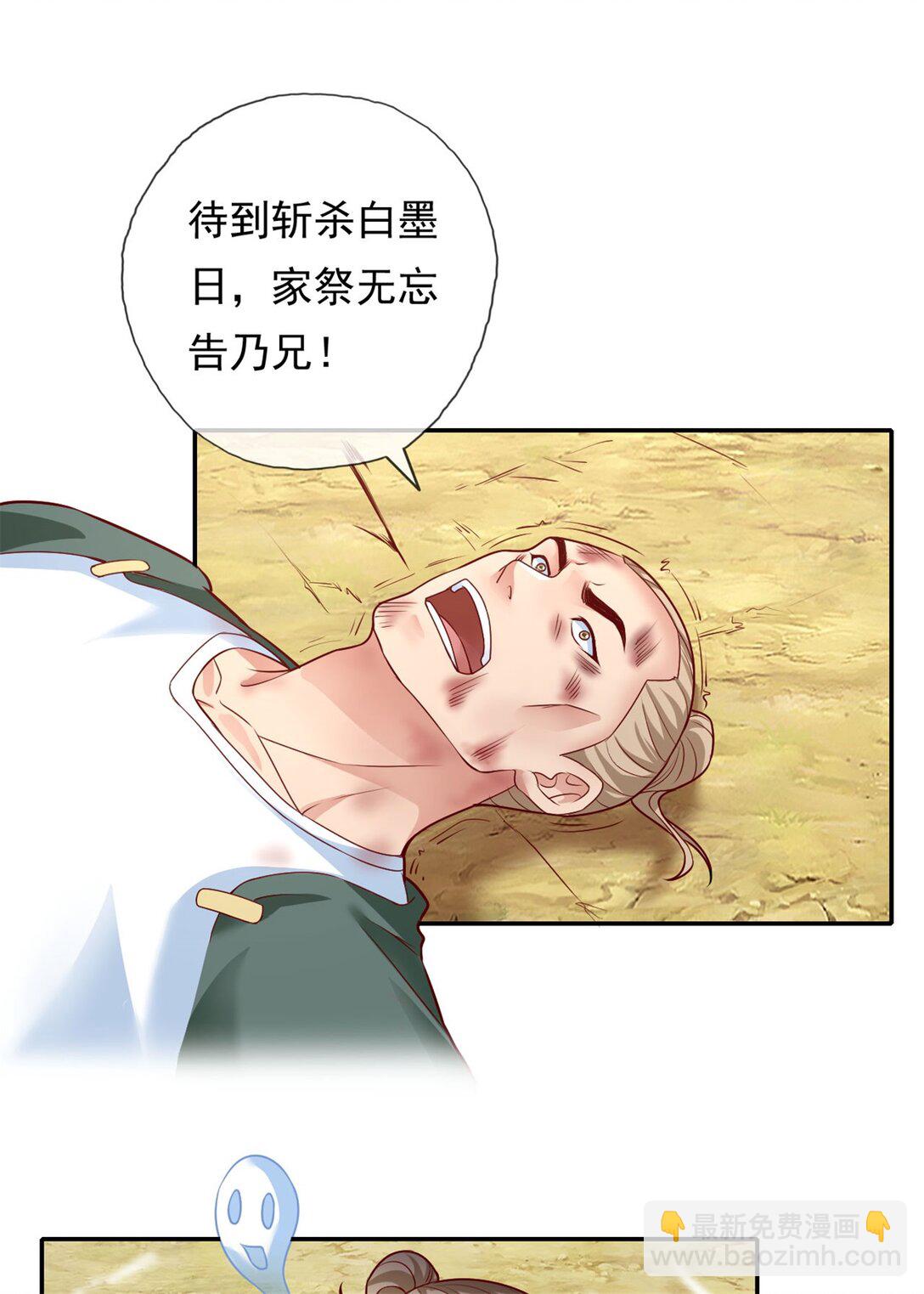 第145话 认命了吗-第146话