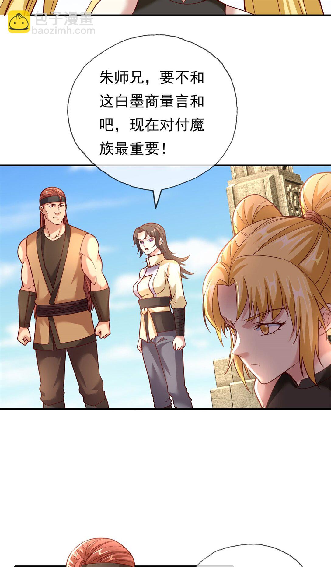 第145话 认命了吗-第146话