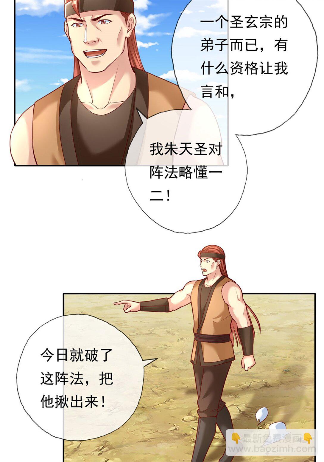 第145话 认命了吗-第146话