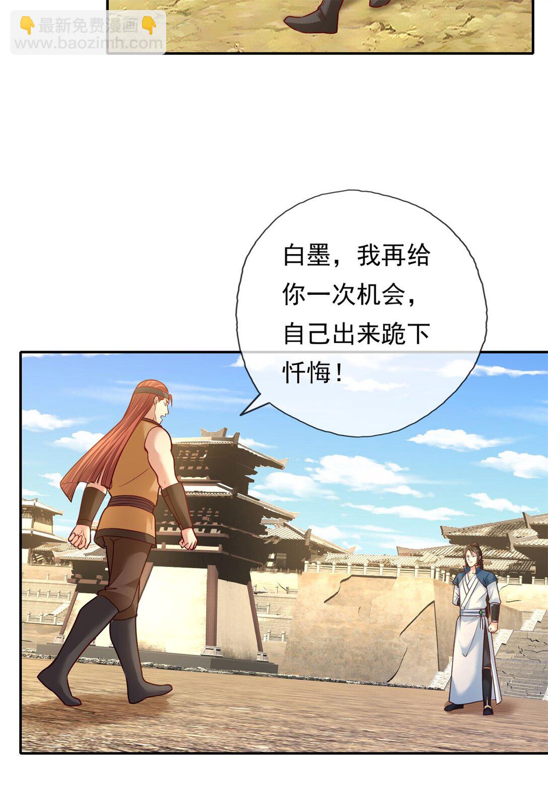 第145话 认命了吗-第146话