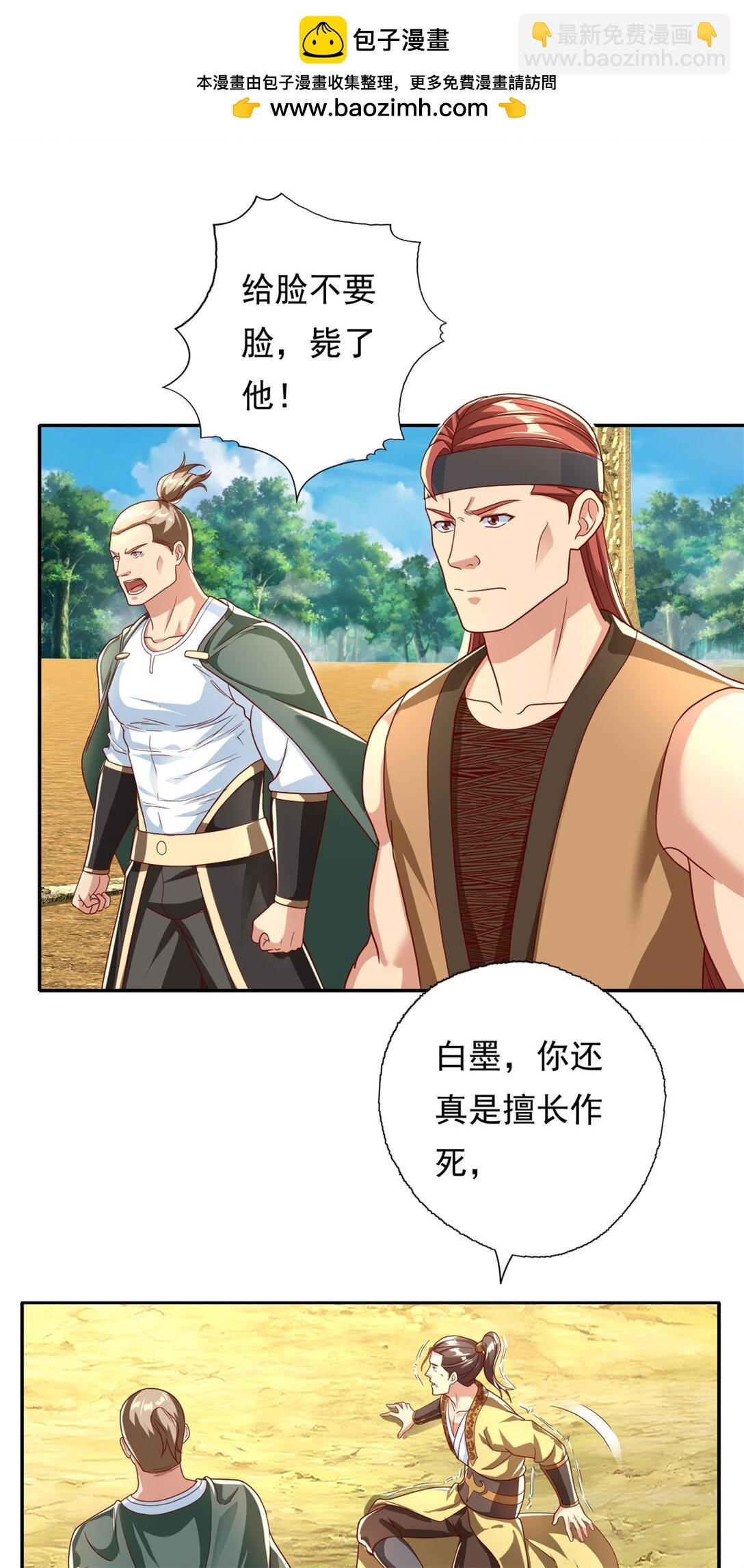 第145话 认命了吗-第146话