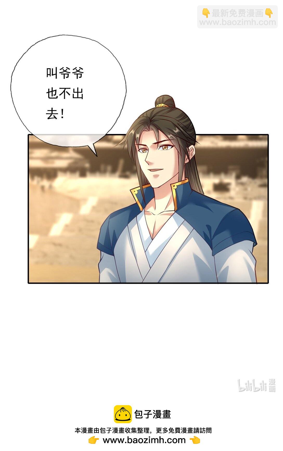 第145话 认命了吗-第146话