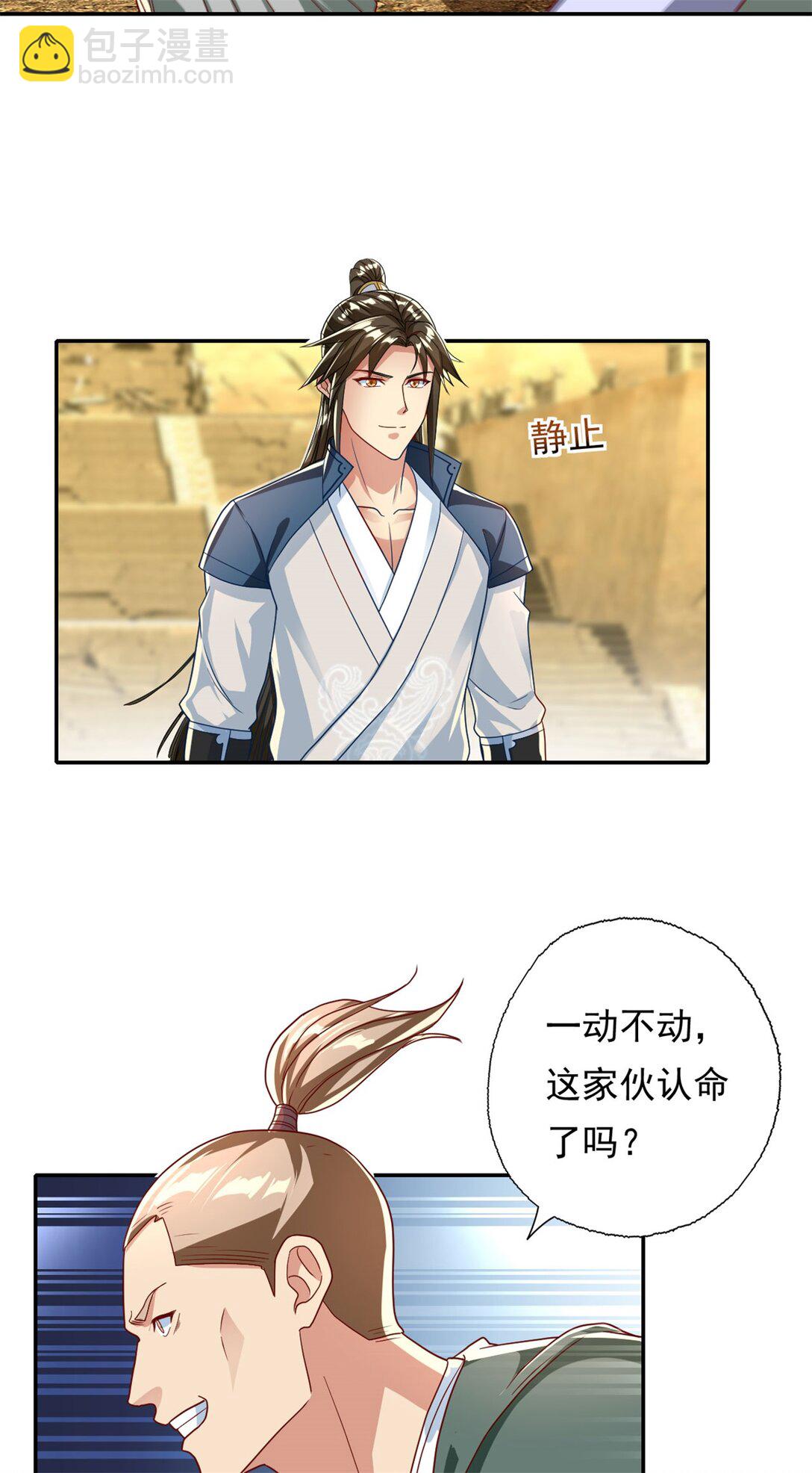 第145话 认命了吗-第146话