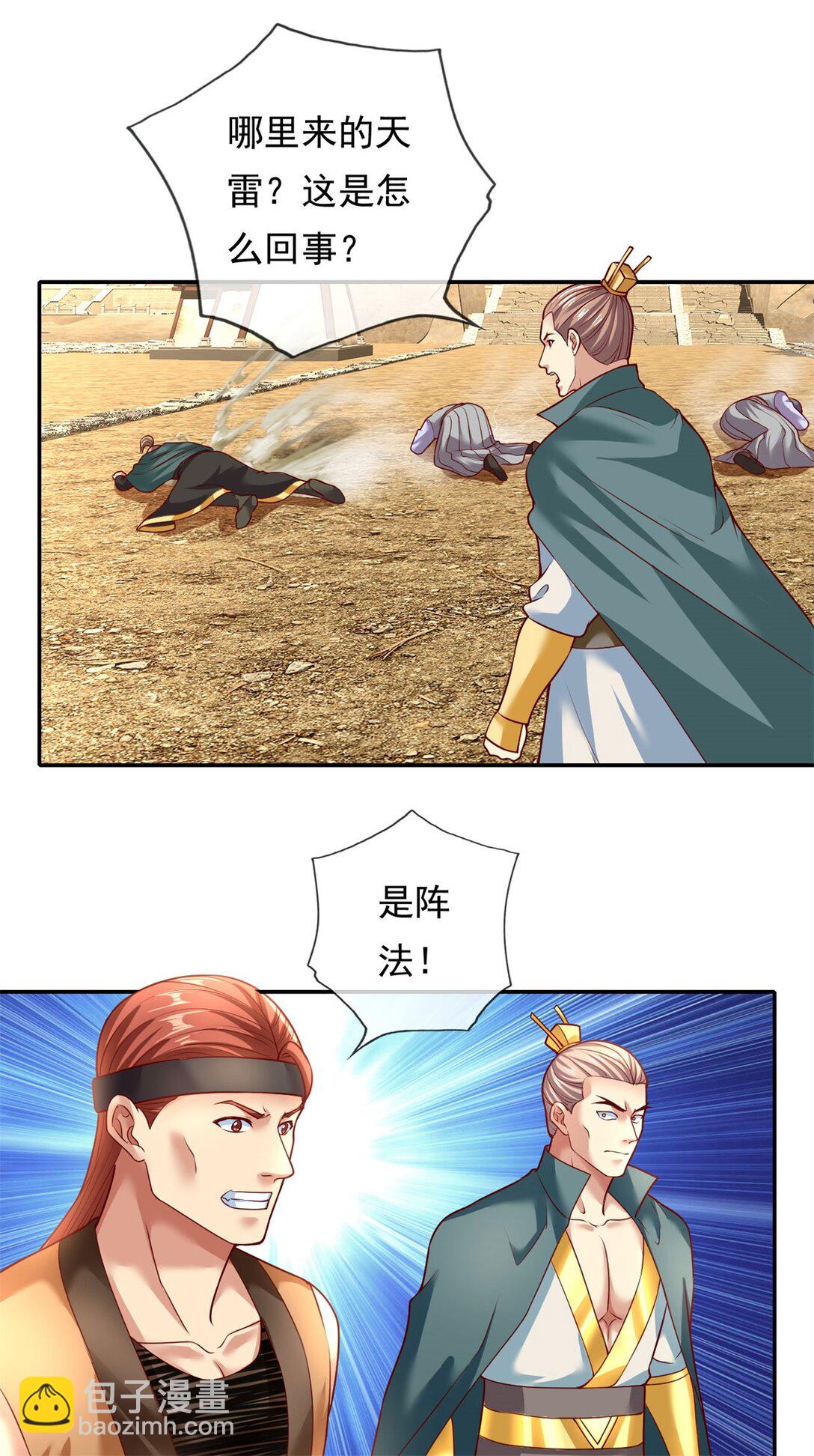 第145话 认命了吗-第146话