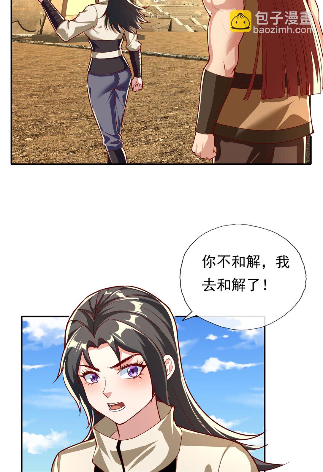 第147话 共抗魔族-第148话