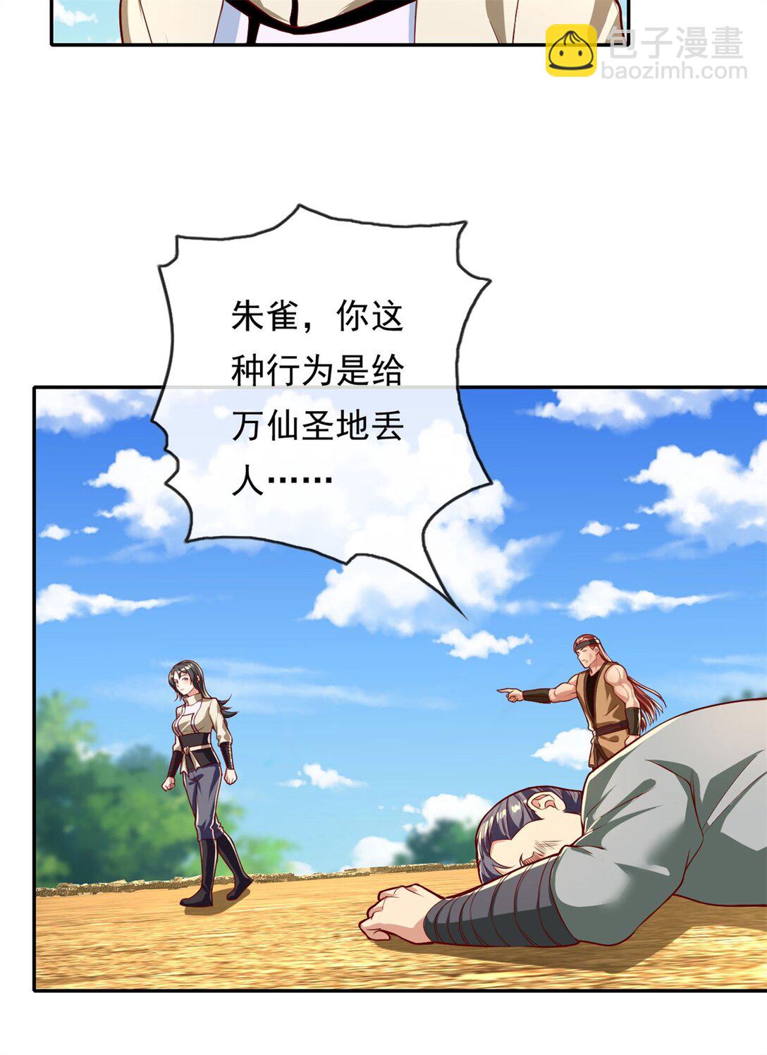 第147话 共抗魔族-第148话