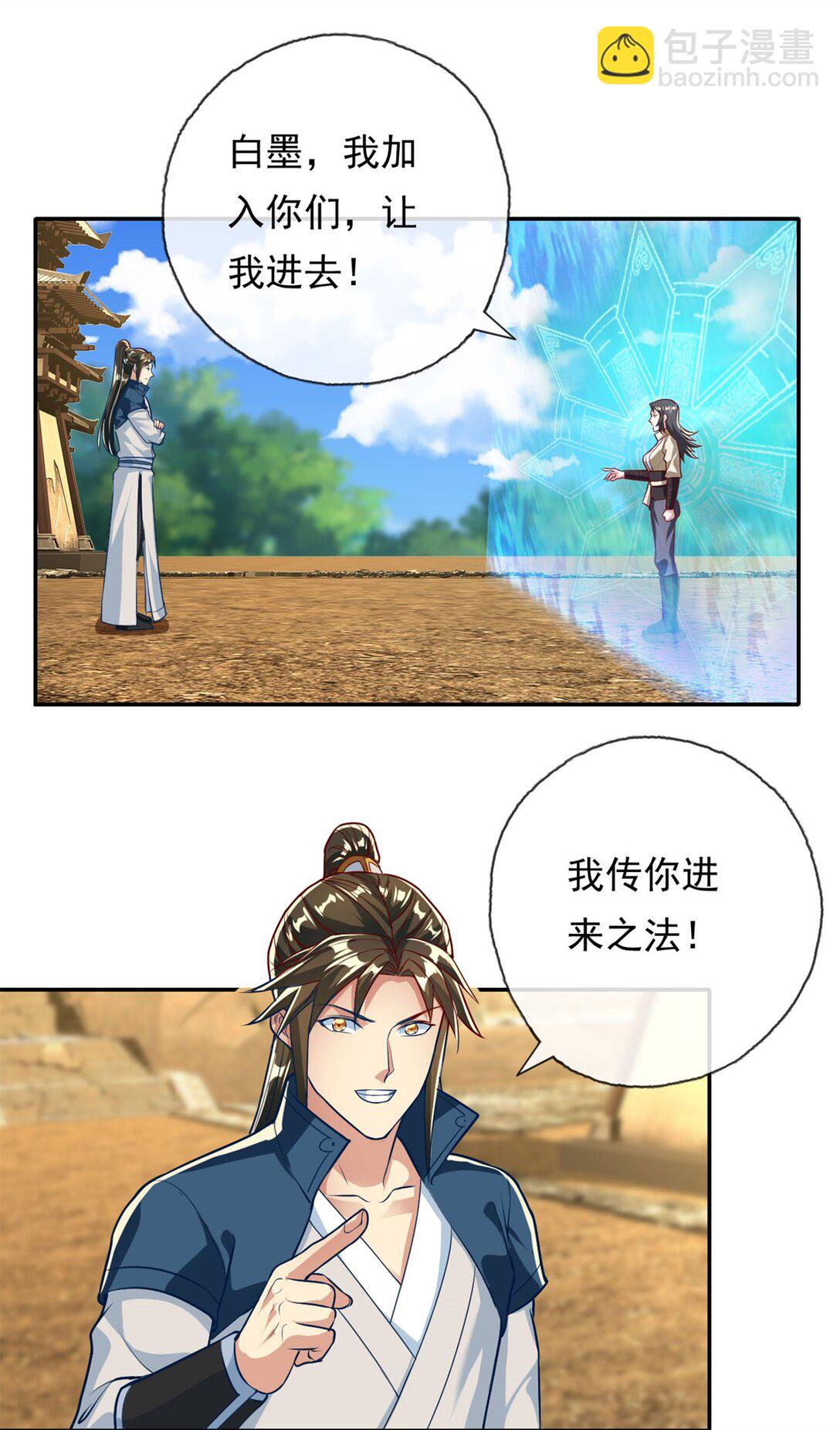 第147话 共抗魔族-第148话