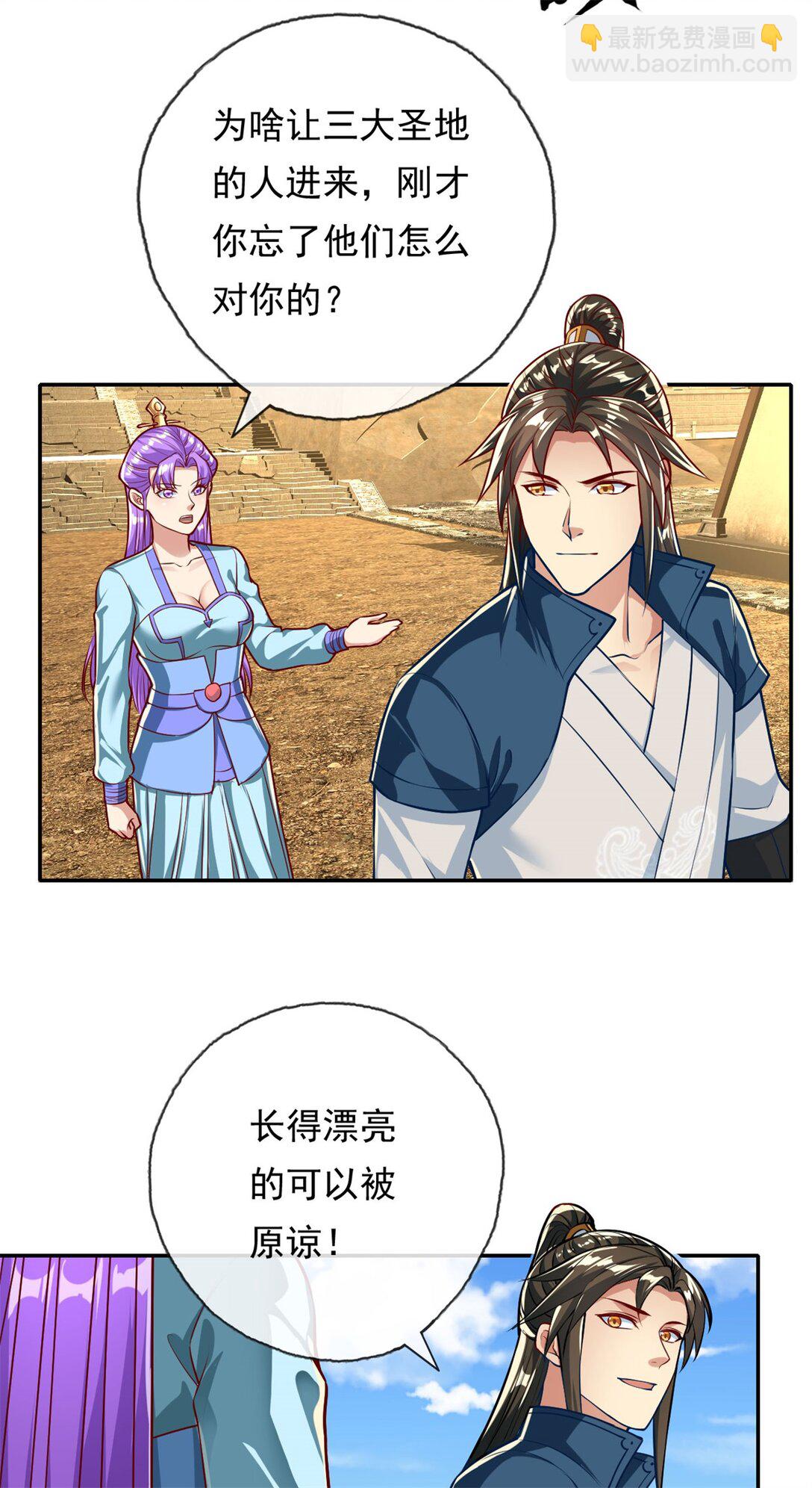 第147话 共抗魔族-第148话