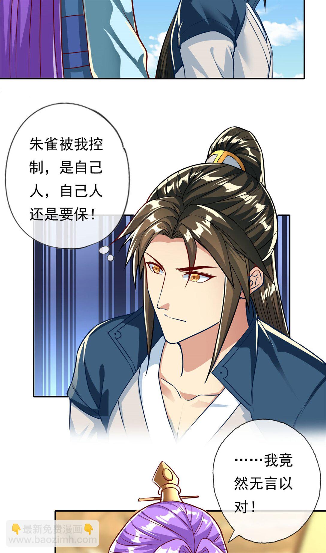 第147话 共抗魔族-第148话