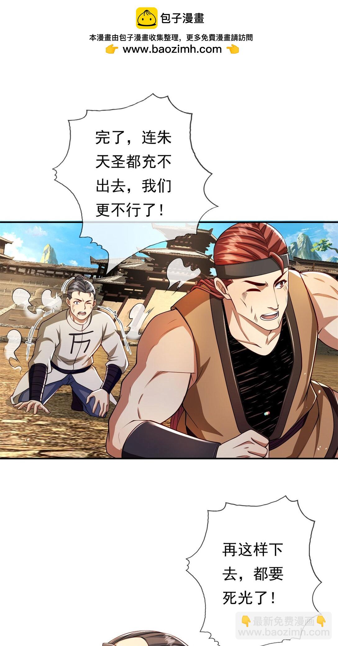 第147话 共抗魔族-第148话