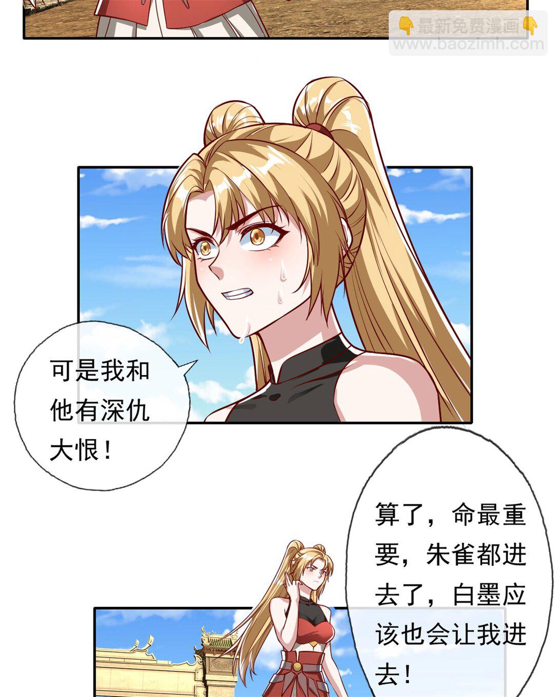 第147话 共抗魔族-第148话