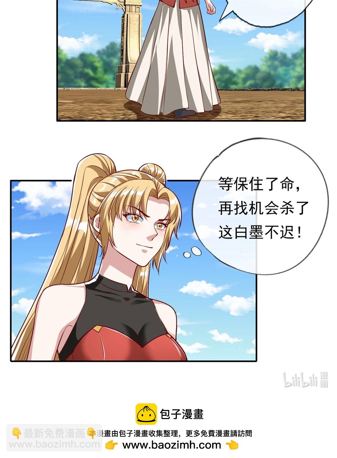 第147话 共抗魔族-第148话